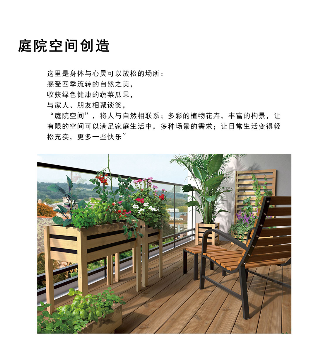 庭院文章2025_01.jpg